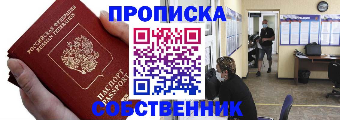 временная регистрация надежно в Новом Осколе